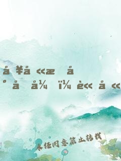 別叫我小兄弟，請叫我原告！